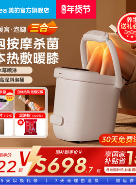 美的泡脚桶智能杀菌加热恒温暖膝盖电动按摩高深洗脚盆礼物ZL505