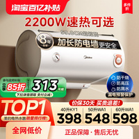 美的電熱水器出租房速熱家用