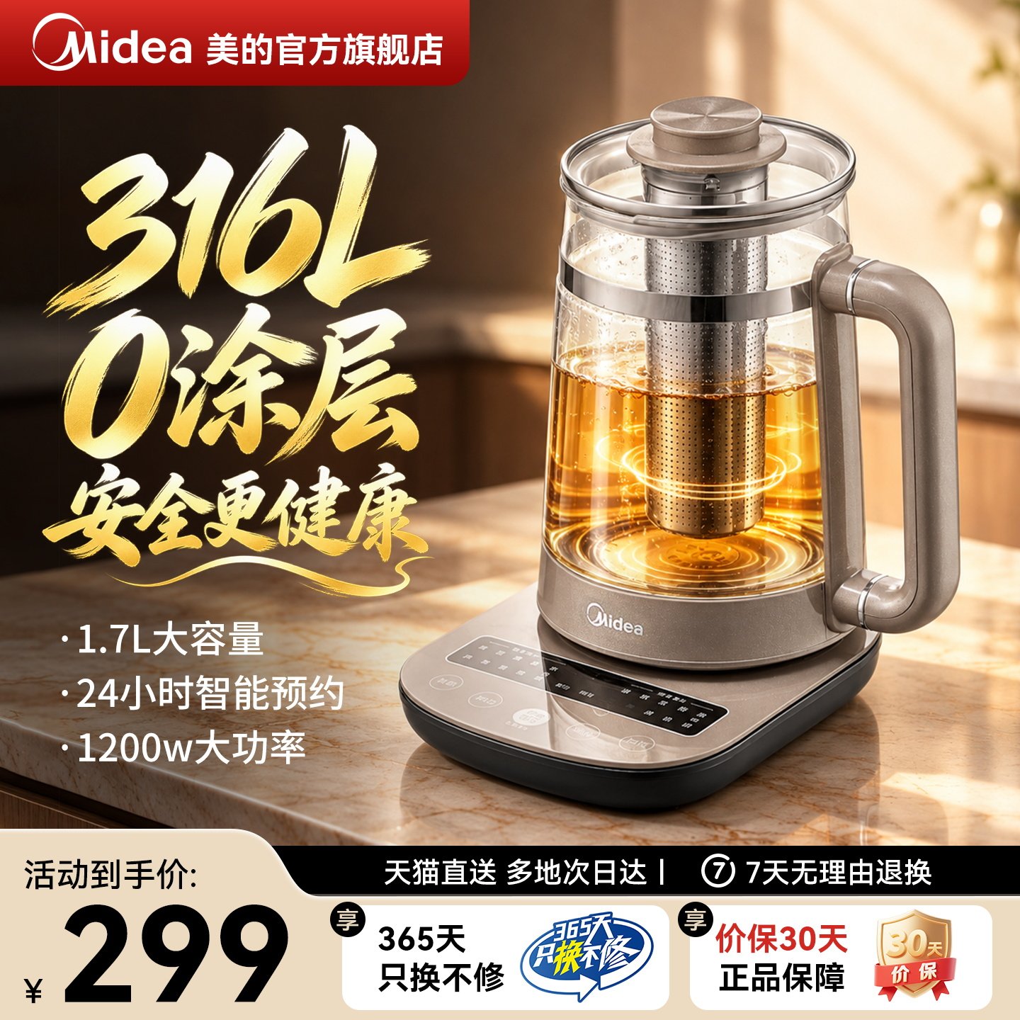 美的养生壶小型办公室炖煮一体保温家用多功能全自动煮茶器烧水壶