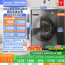 10kg大容量家用全自动洗脱烘一体滚筒洗衣机 全民补贴 美