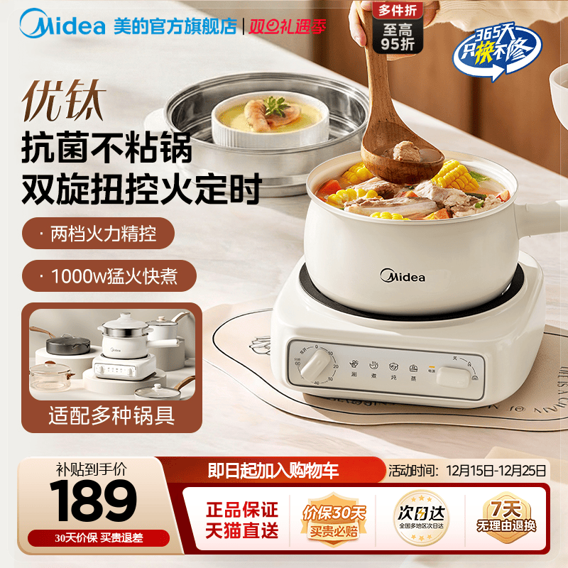 美的定时电煮锅家用宿舍多功能小型分体优钛电火锅电炒锅小电锅