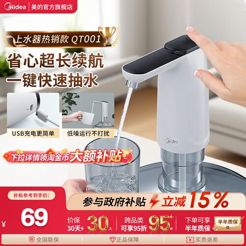 桶装水抽水器【USB充电】便捷