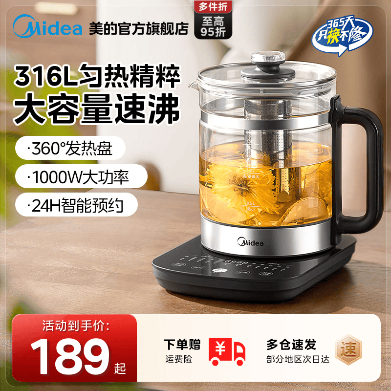 【316L材质】美的多功能养生壶
