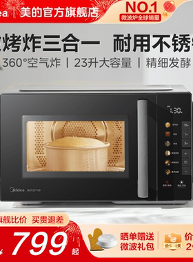 美的不锈钢微波炉C2F1家用光波炉变频小型微烤炸一体蒸烤箱正品
