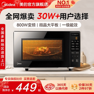 政府补贴美 PM20M3 变频微波炉家用一级能效速热平板官方旗舰正品
