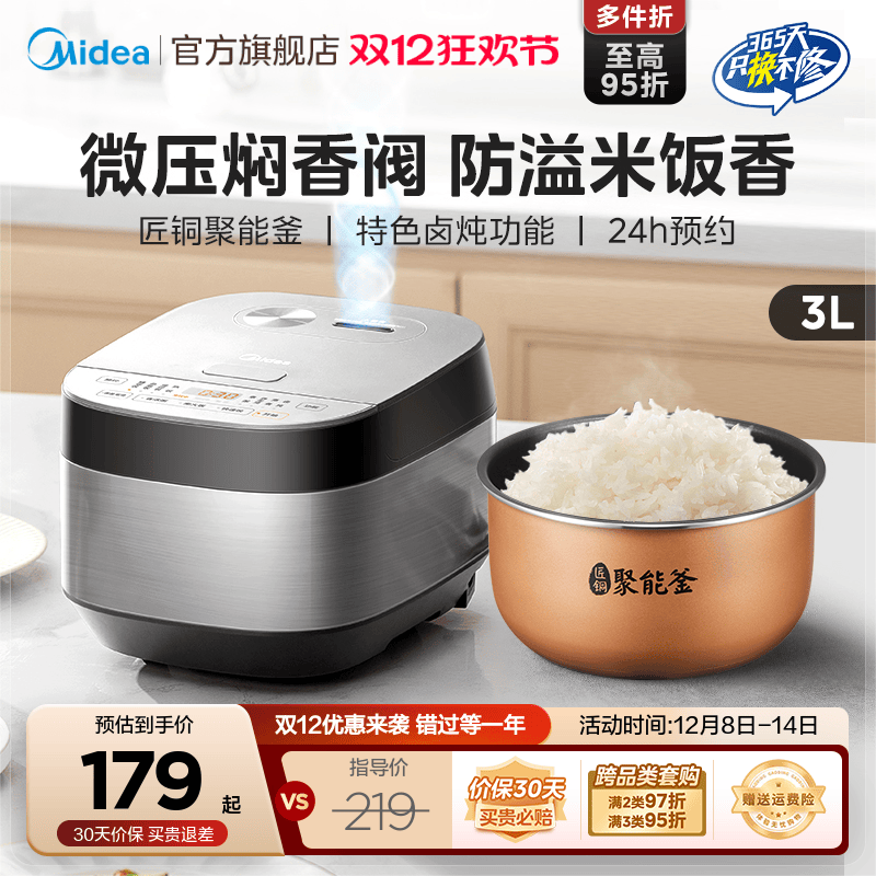 美的电饭煲3升家用多功能小型迷你电饭锅煮小米1到2人到3人煮饭锅