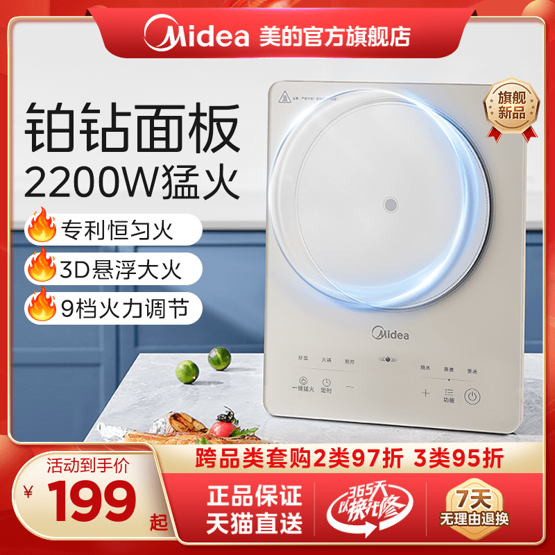 美的铂钻电磁炉家用大火力炒菜火锅专用小型电磁灶2023年新款使用感如何?