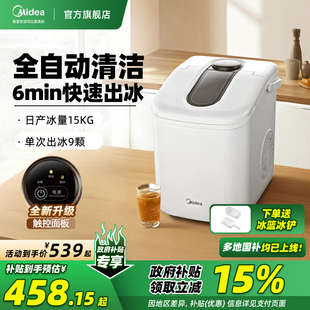 家用小型制冰机宿舍学生迷你冷柜冰块小功率15KG全自动制冰机 美