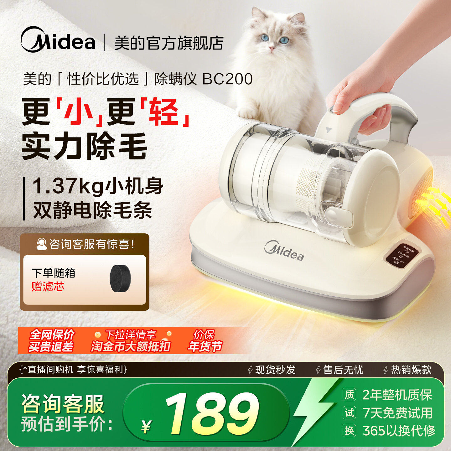 美的除螨仪床上吸尘器家用紫外线吸尘二合一神器BC200静电除毛刷