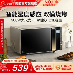 政府补贴美的官方旗舰店平板变频微波炉湿度感应微烤电烤箱233A
