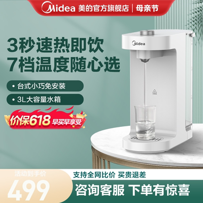 Midea/美的桌面饮水机家用