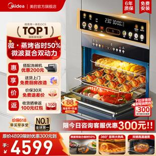 GC5嵌入式 美 微蒸烤一体55升微波炉蒸烤箱 微蒸烤性价比神机