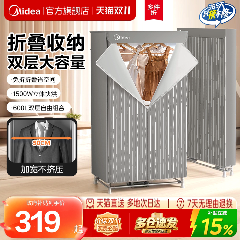 美的烘干机家用大容量烘衣服神器可折叠便捷收纳烘衣机宿舍干衣机