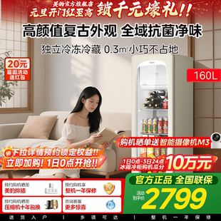 美 可爱多冰箱160L家用冰吧小型冷藏保鲜柜客厅透明玻璃冷冻饮料
