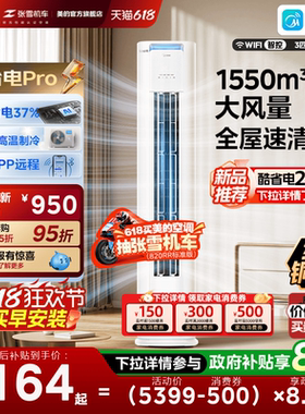 美的空调酷省电Pro柜机2匹3匹新一级能效变频冷暖家用客厅Ultra