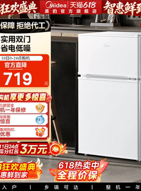 美的冰橱88L白色双开门两门迷你小冰箱家用租房宿舍用节能冰箱
