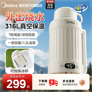 美 办公室保温电热水杯 电热水壶旅行便携车载户外烧水壶2025新款