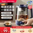 美 全自动办公室养生壶电茶炉泡茶壶 煮茶器蒸汽煮茶壶2025新款