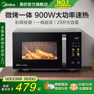 C30 新款 政府补贴美 平板微波炉家用微烤一体机变频23L蒸烤箱正品