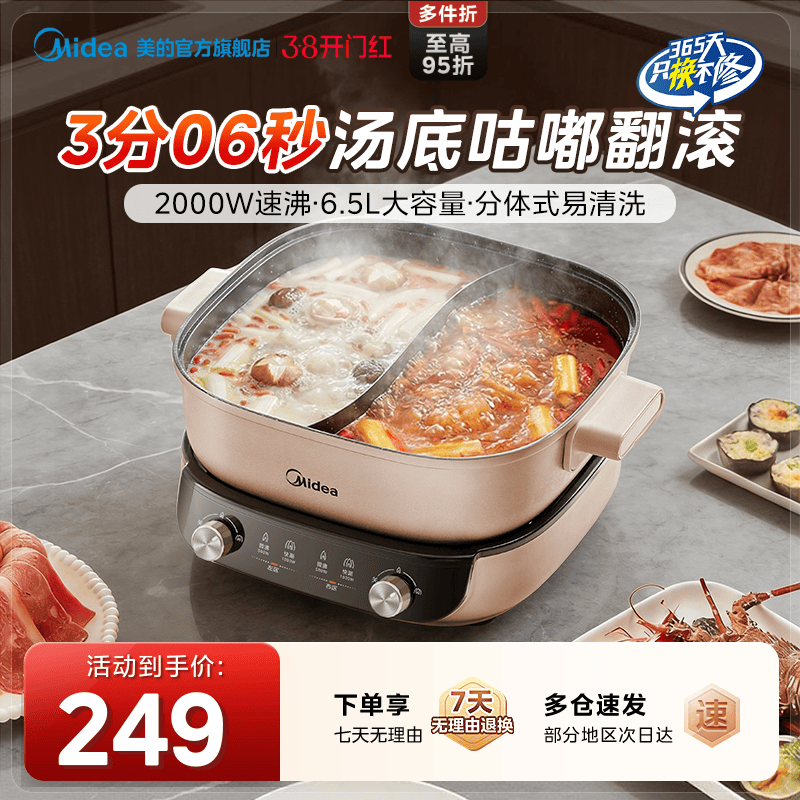 美的电火锅电锅家用鸳鸯锅分体式多功能电热锅火锅专用锅新款锅具