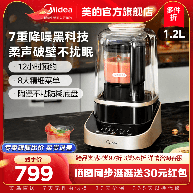 美的安睡破壁机家用加热全自动小型豆浆机非静音多功能榨汁料理机