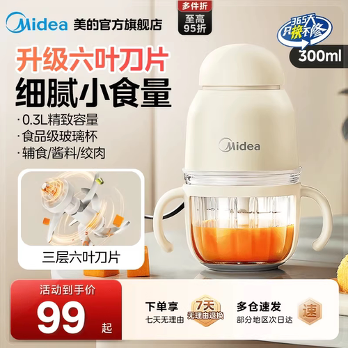 美的辅食机婴儿宝宝料理机