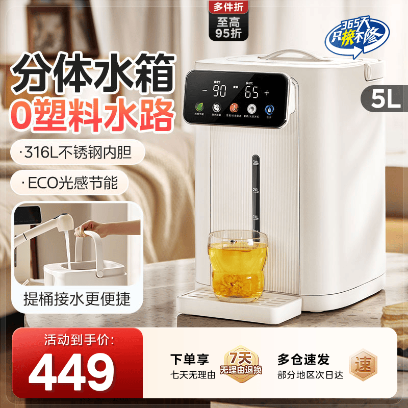 美的小魔方电热水壶烧水壶家用电热水瓶智能保温一体全自动饮水机