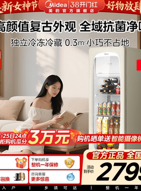 美的可爱多冰箱160L家用冰吧小型冷藏保鲜柜客厅透明玻璃冷冻饮料