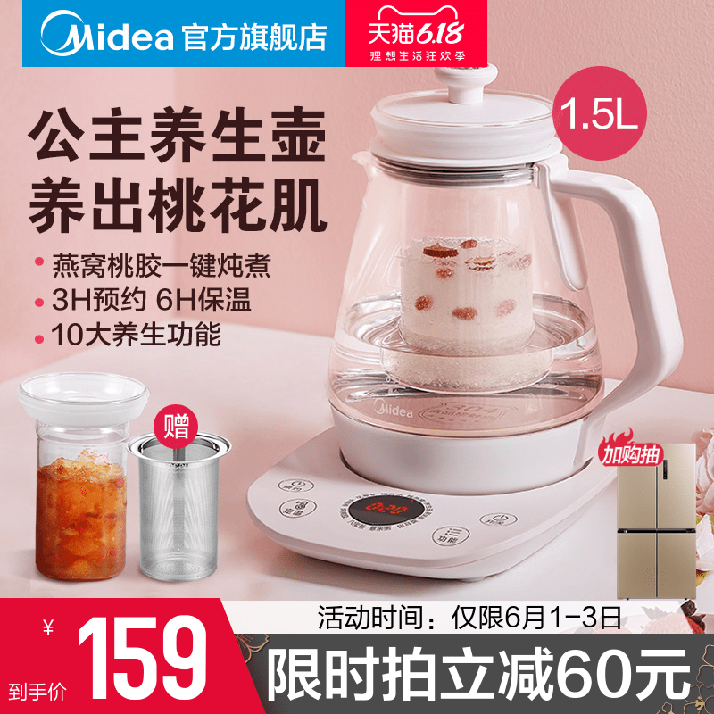 美的养生壶办公室家用小型多功能煮茶器花茶壶中药壶全自动119