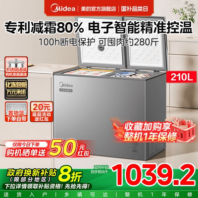美的210L双温低音家用减霜冰柜