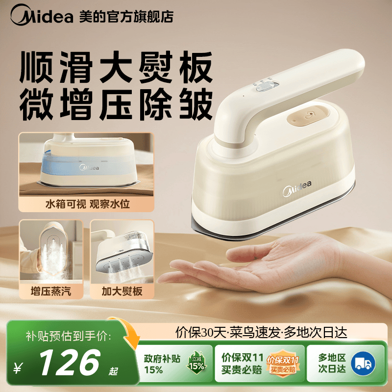 美的新款手持挂烫机家用熨烫机小型便携式熨衣服宿舍大蒸汽电熨斗
