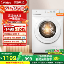 美的10kg蒸汽除菌全自动家用滚筒洗衣机洗烘一体脱水V11F