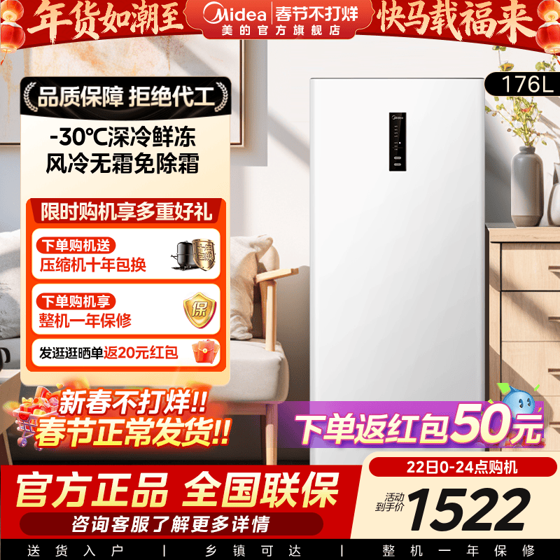 美的无霜王176L立式冰柜家用小型冷冻抽屉式冷藏风冷冰箱冷柜官方