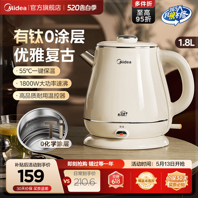 美的烧水壶家用恒温智能电水壶保温一体全自动新款家用钛电热水壶