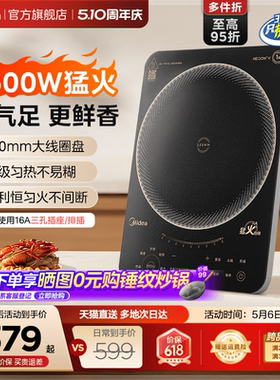 美的电磁炉家用节能大功率3500w炒菜火锅多功能电磁灶官方正品