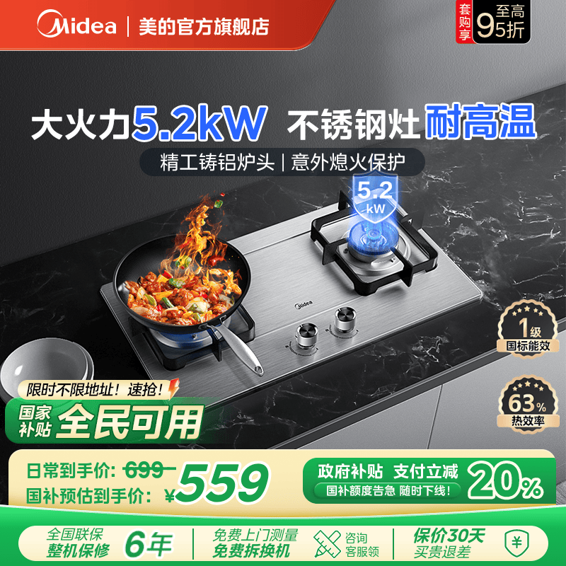 美的燃气灶具家用双灶不锈钢煤气炉天然气液化气煤气灶台官方Q315