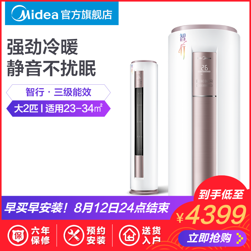 Midea/ÃÀµÄ KFR-51LW/DY-YA400(D3) ´ó2Æ¥ÀäůÁ¢Ê½¹ñ»ú¿ÍÌü¿Õµ÷