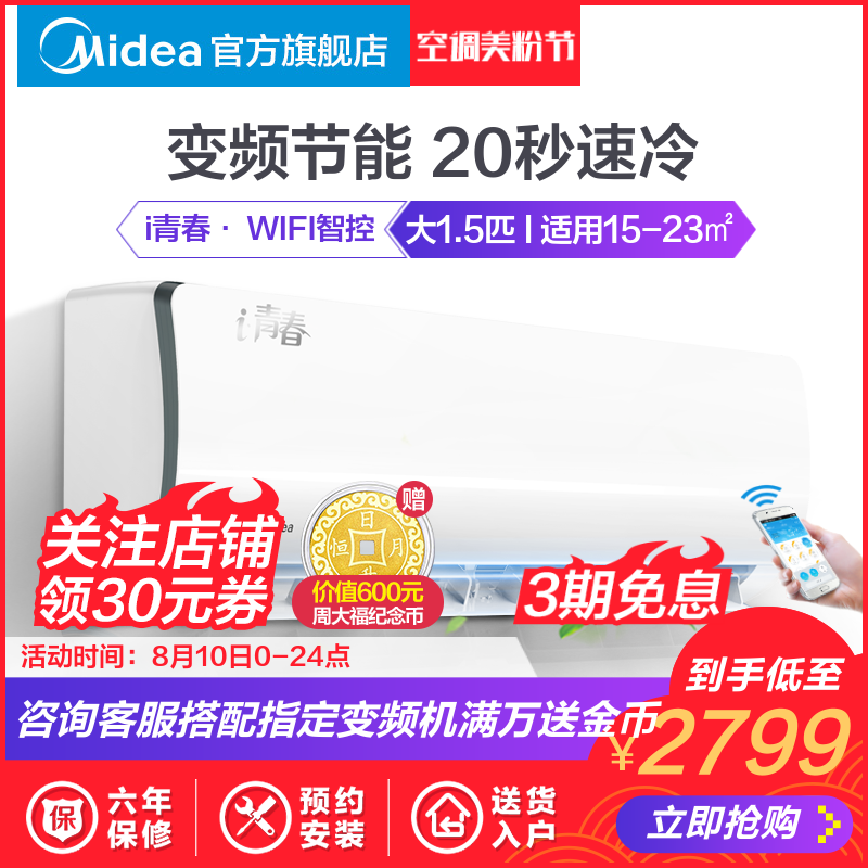 Midea/ÃÀµÄ KFR-35GW/WCBN8A3@ ´ó1.5Æ¥±äƵ±Ú¹ÒʽÀäů¼ÒÓÿյ÷