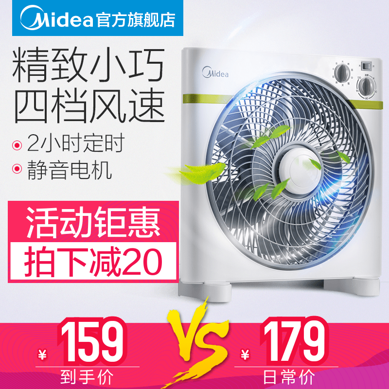 美的电风扇台式转页扇学生扇静音省电家用KYT30-15AW