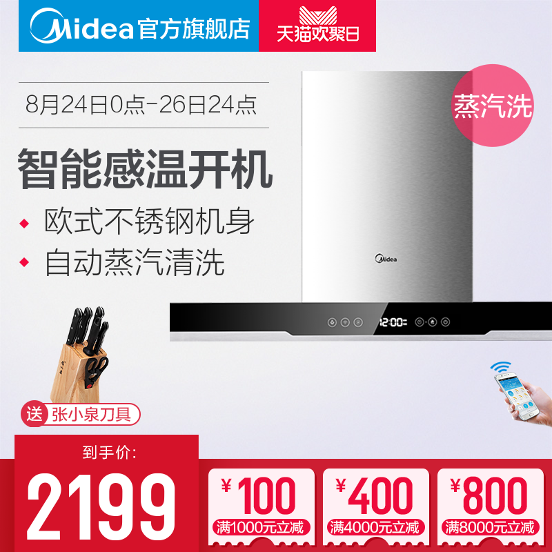 Midea/ÃÀµÄ CXW-200-DT570R ŷʽ²»Ðâ¸ÖÕôÆûÏ´´óÎüÁ¦³éÓÍÑÌ»ú¶¥Îü