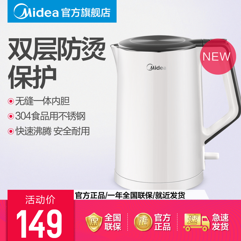 Midea/ÃÀµÄ MK-SH15Colour102µçÈÈË®ºø·ÀÌ̵çÈÈÉÕË®ºø×Ô¶¯¶Ïµç