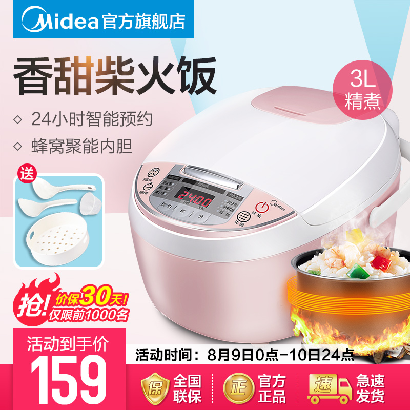 Midea/ÃÀµÄ 3018QСÃÔÄãÐ͵緹ìÒ¹øÖÇÄÜ6¼ÒÓÃ5ÕýÆ·4È«×Ô¶¯1-2-3ÈË