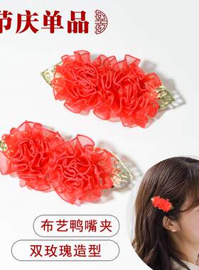 四季喜事婚嫁发夹闽南风俗
