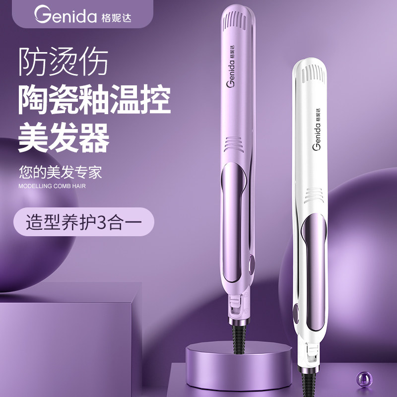 新款直发夹卷直两用便携式干湿两用夹板神器直发器