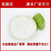 植物乳杆菌100亿乳酸菌链球益生菌水牛羊产反刍动物饲料微生物