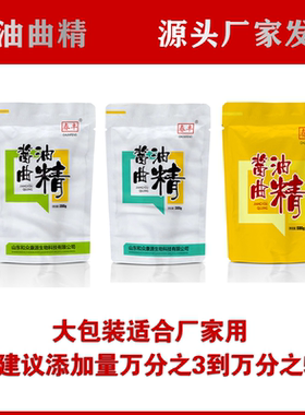 3.042发酵酱油曲精自制大酱菌粉发酵霉豆豆豉商用发酵菌300g袋装