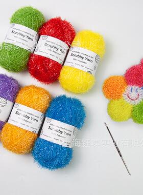 Scrubby yarn亮光丝线手编diy闪光金丝线包包编织线韩式洗碗巾线