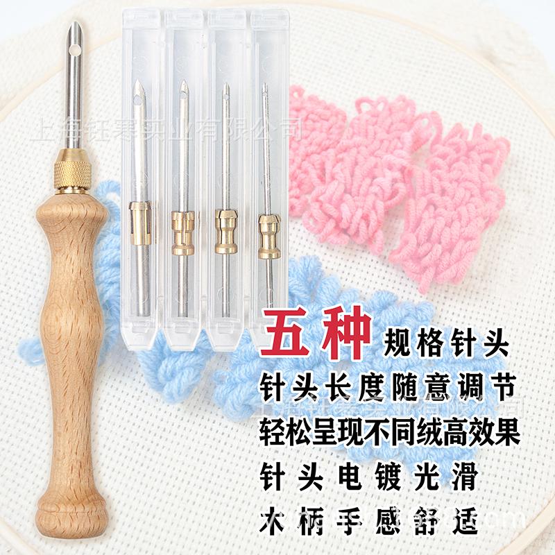 可调戳针粗毛线针木柄可换头戳绣