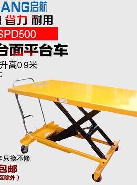 PTD500A 1.5吨2吨大台面物流台车 液压平板升降车 重型模具装卸车