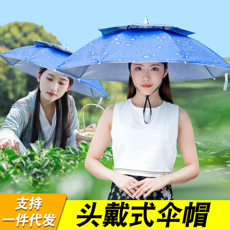 防晒伞帽新款头戴式遮阳防晒钓鱼伞大号采茶斗笠雨伞帽头盔伞